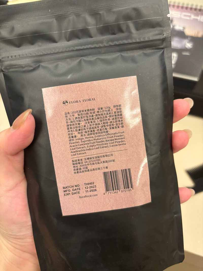 女人知己試用大隊,口碑行銷,部落客行銷,Flora Floral花葉草本養護泥,頭皮養護,頭皮護理,頭皮清潔,植萃染髮,中草藥,草本植萃,頭皮去角質,頭皮調理,花葉頭皮養護,201花葉草本養護泥,203花葉頭皮養護泥矯色版,頭皮養護專家